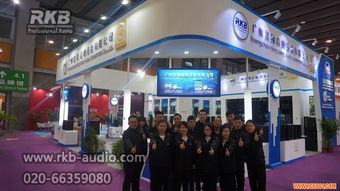 強(qiáng)強(qiáng)聯(lián)手，共譜新篇——洪翔音響攜手德國RKB音響廣展圓滿落幕