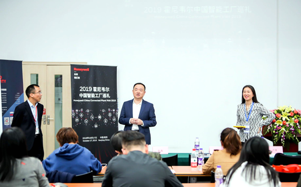 霍尼韋爾打造智能工廠(chǎng) 助力中國(guó)制造業(yè)邁向智造新未來(lái)