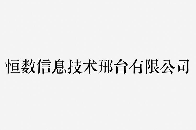 信息系統(tǒng)集成服務(wù),安全系統(tǒng)監(jiān)控服務(wù),應(yīng)用軟件開(kāi)發(fā),網(wǎng)絡(luò)安全集成服務(wù)